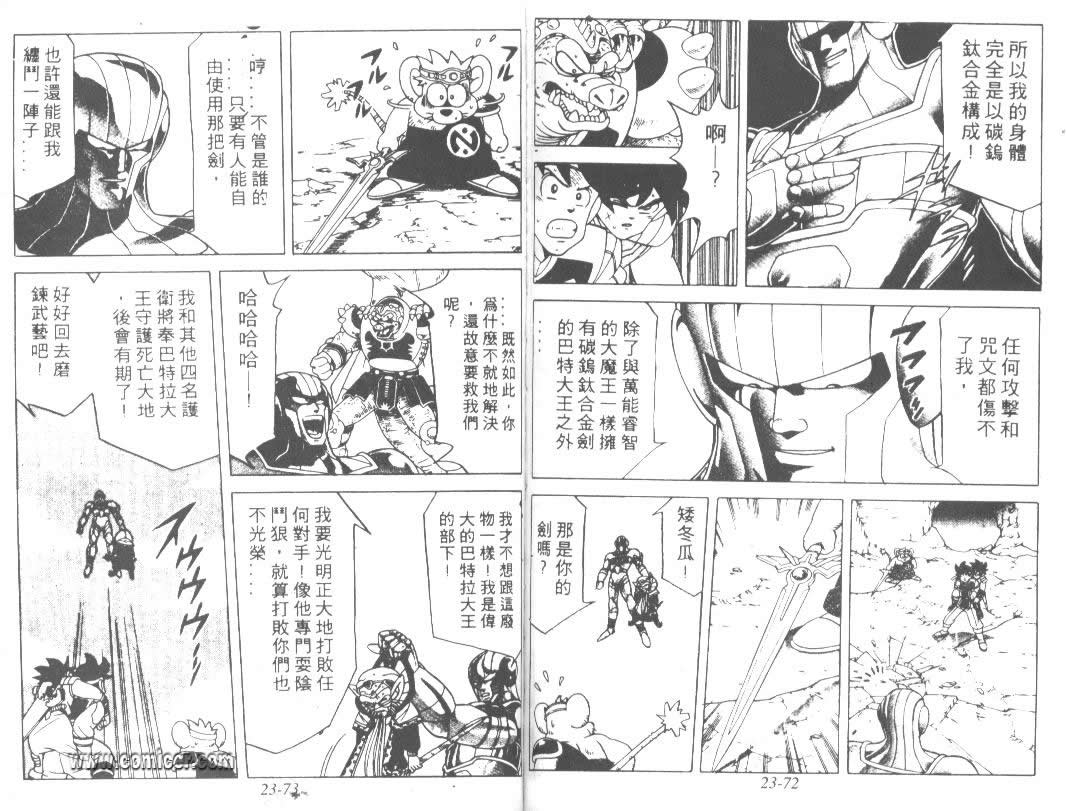 神龙之迷韩漫全集-vol_18无删减无遮挡章节图片 