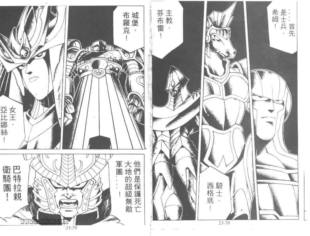 神龙之迷韩漫全集-vol_18无删减无遮挡章节图片 