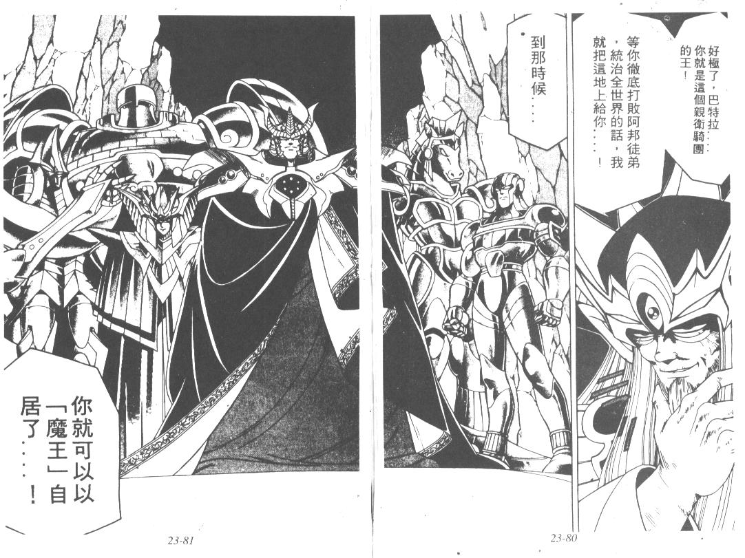 神龙之迷韩漫全集-vol_18无删减无遮挡章节图片 