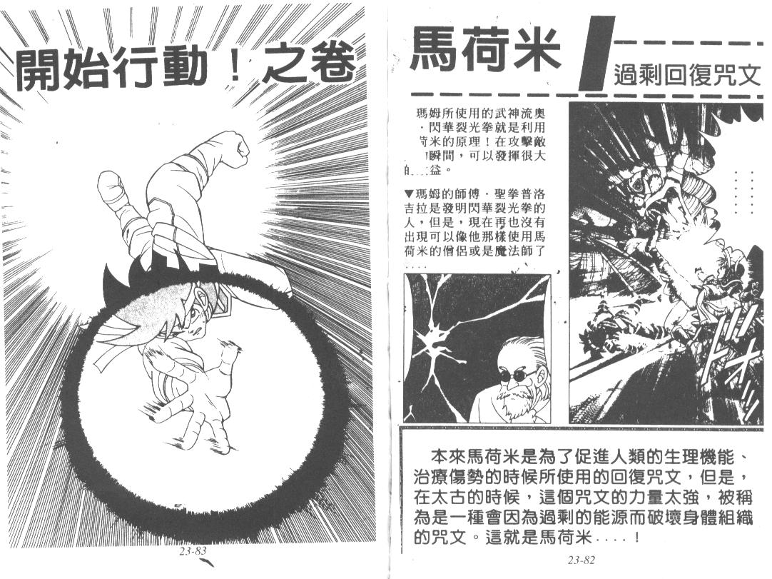神龙之迷韩漫全集-vol_18无删减无遮挡章节图片 