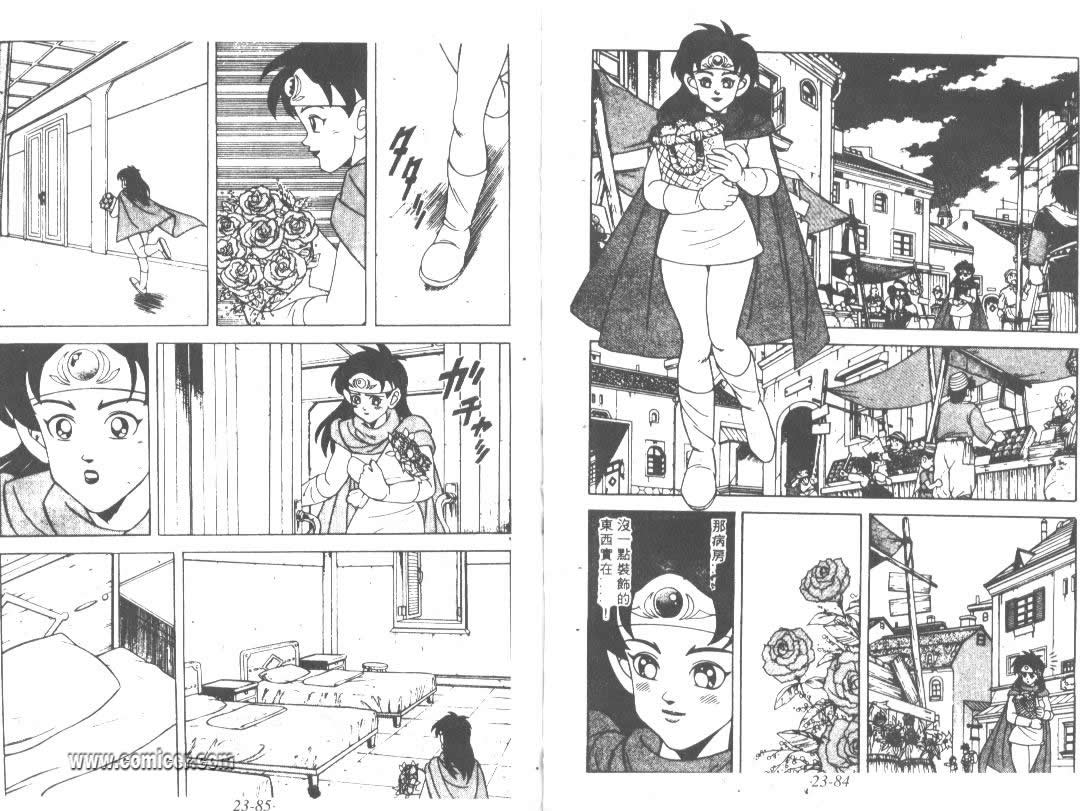 神龙之迷韩漫全集-vol_18无删减无遮挡章节图片 