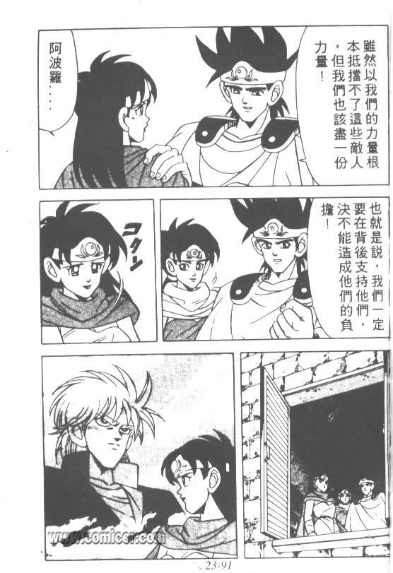 神龙之迷韩漫全集-vol_18无删减无遮挡章节图片 