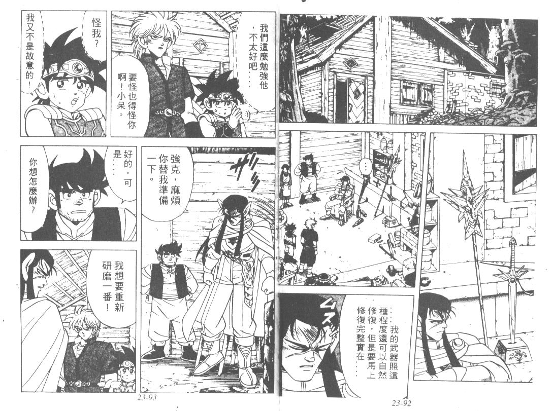 神龙之迷韩漫全集-vol_18无删减无遮挡章节图片 