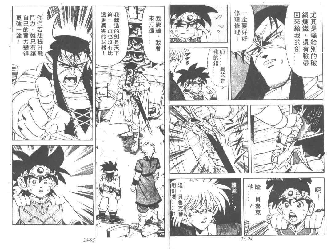 神龙之迷韩漫全集-vol_18无删减无遮挡章节图片 