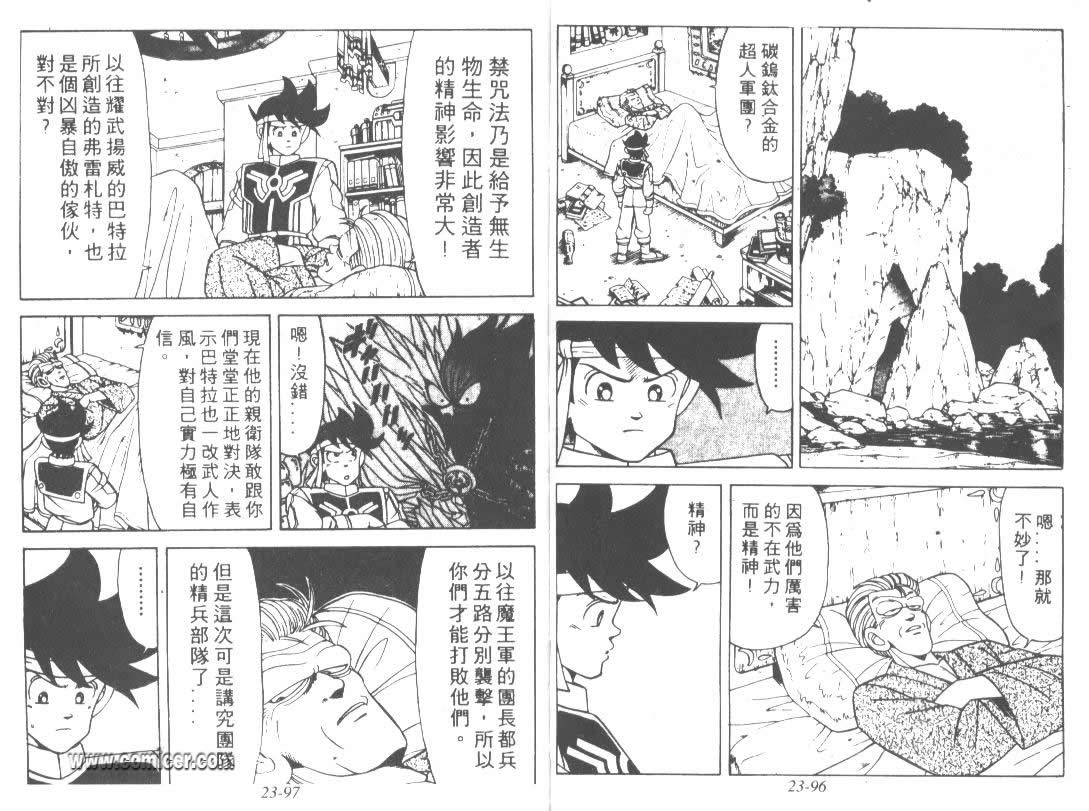神龙之迷韩漫全集-vol_18无删减无遮挡章节图片 