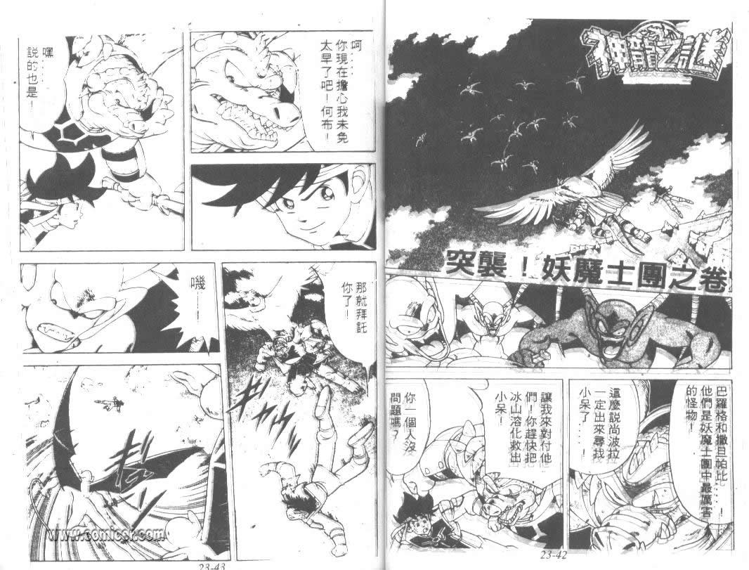 神龙之迷韩漫全集-vol_18无删减无遮挡章节图片 