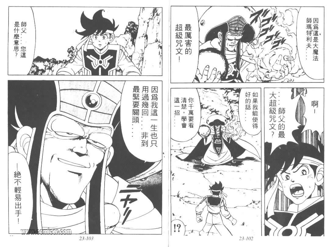 神龙之迷韩漫全集-vol_18无删减无遮挡章节图片 
