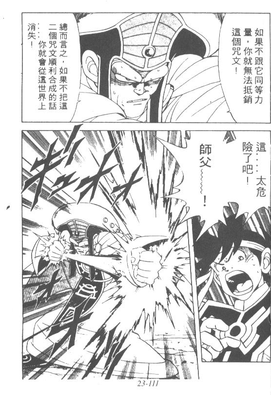 神龙之迷韩漫全集-vol_18无删减无遮挡章节图片 