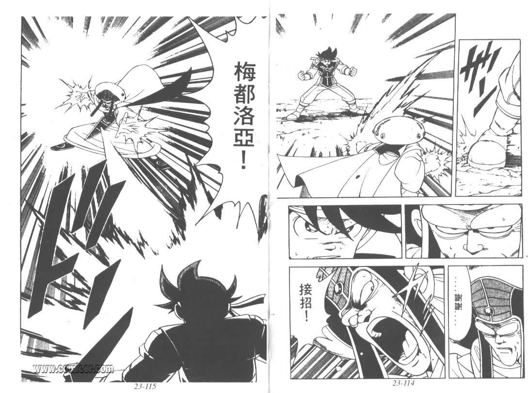 神龙之迷韩漫全集-vol_18无删减无遮挡章节图片 