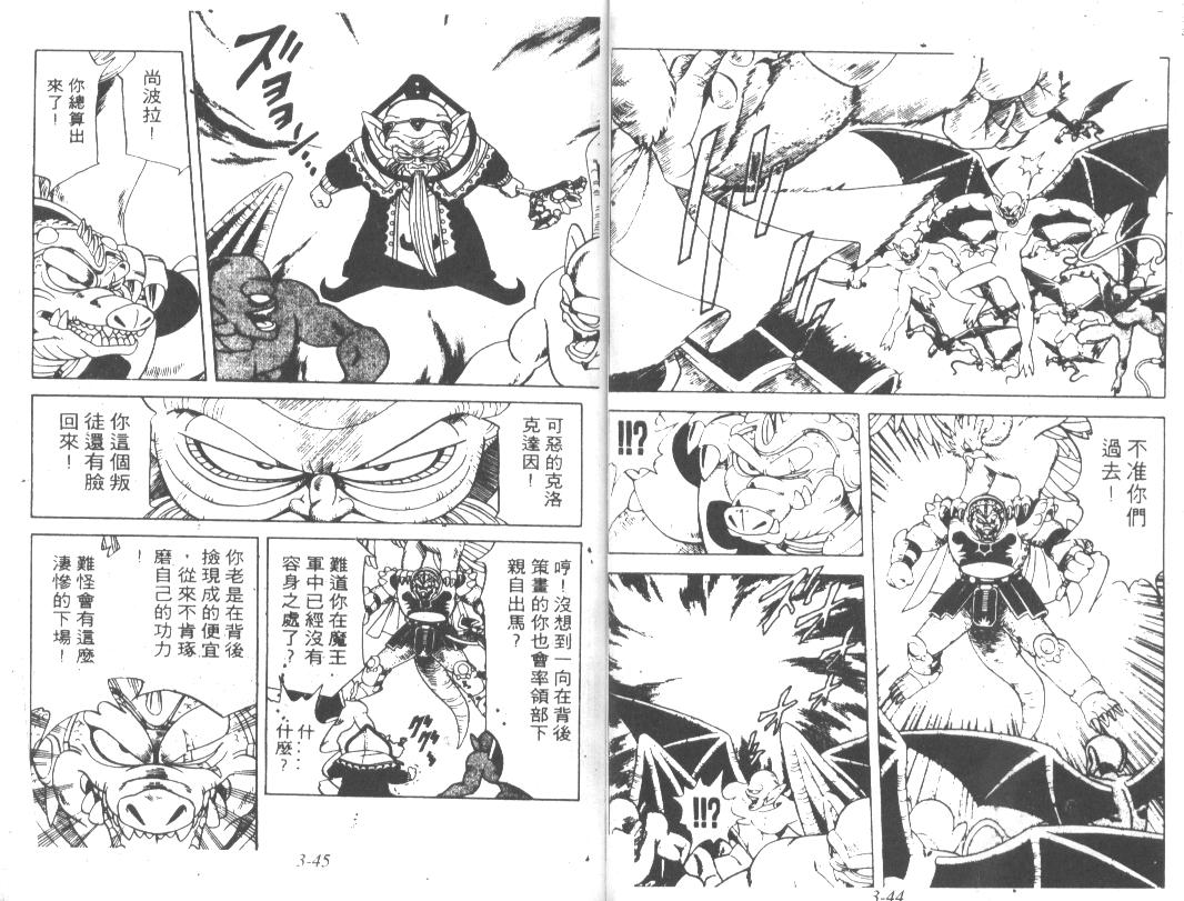 神龙之迷韩漫全集-vol_18无删减无遮挡章节图片 