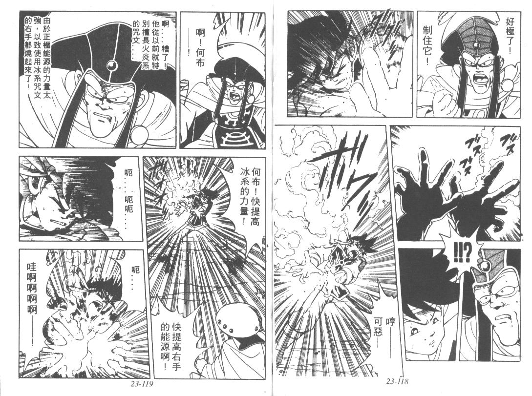 神龙之迷韩漫全集-vol_18无删减无遮挡章节图片 