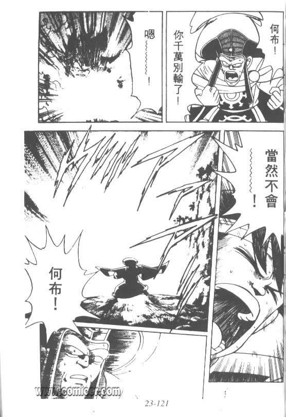 神龙之迷韩漫全集-vol_18无删减无遮挡章节图片 