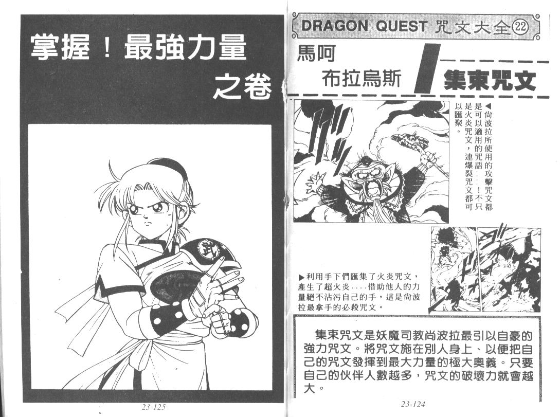 神龙之迷韩漫全集-vol_18无删减无遮挡章节图片 