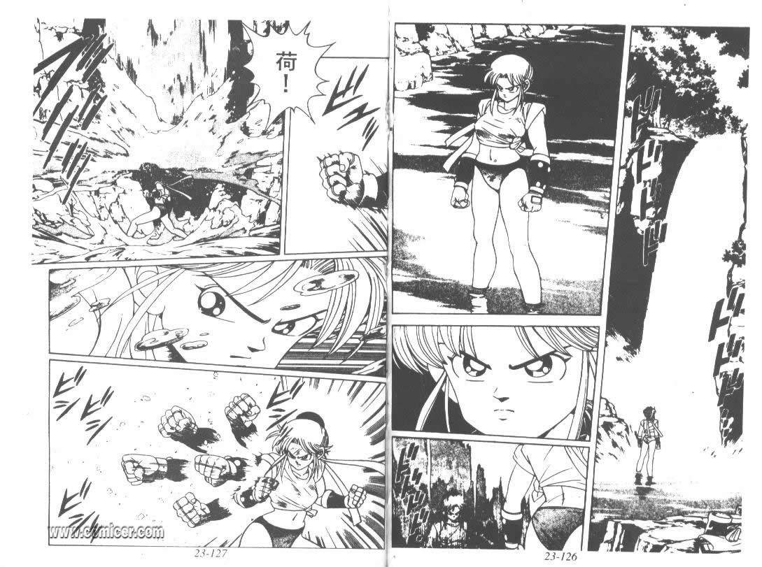神龙之迷韩漫全集-vol_18无删减无遮挡章节图片 