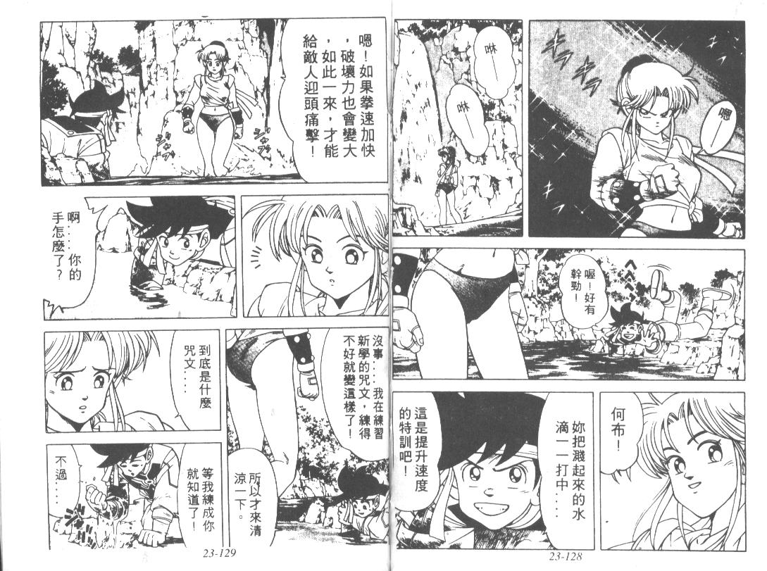 神龙之迷韩漫全集-vol_18无删减无遮挡章节图片 