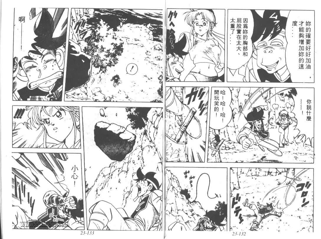 神龙之迷韩漫全集-vol_18无删减无遮挡章节图片 