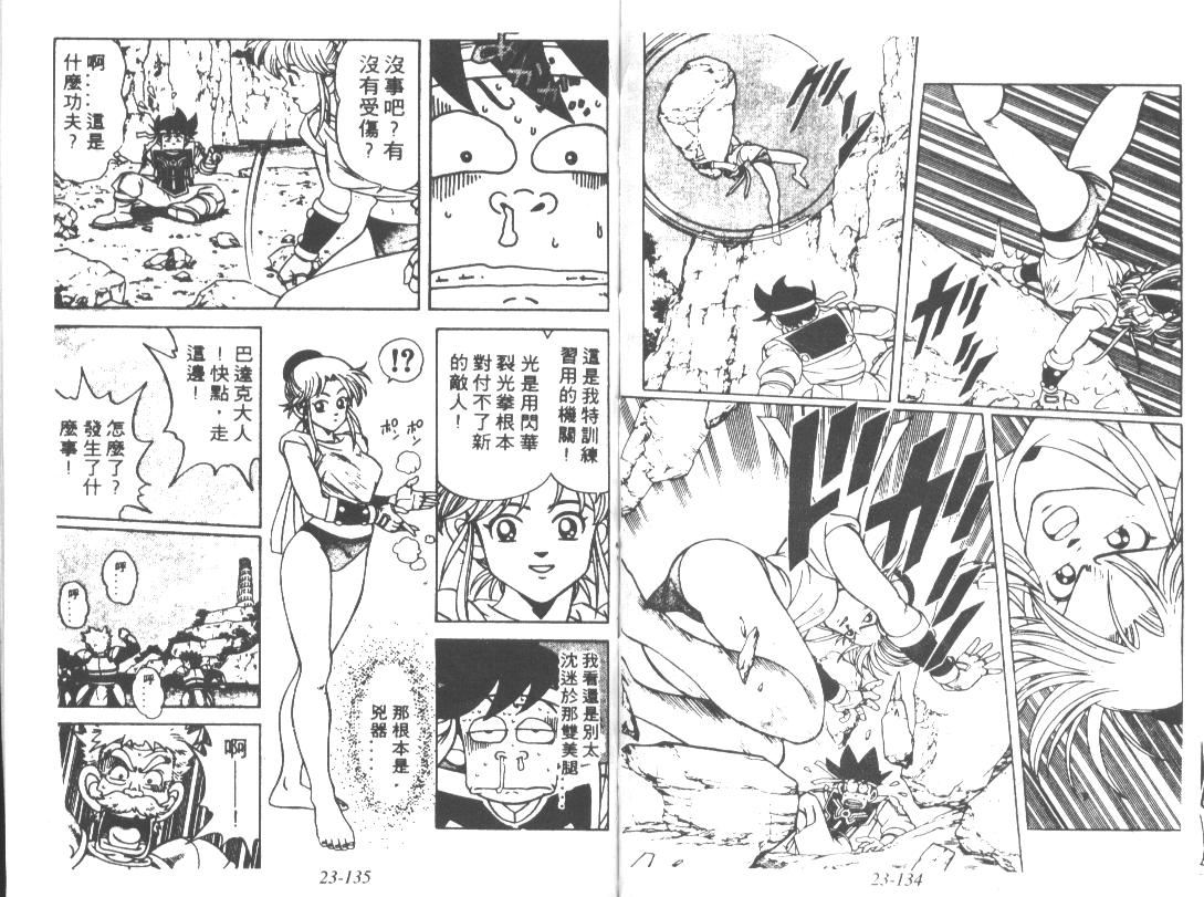 神龙之迷韩漫全集-vol_18无删减无遮挡章节图片 