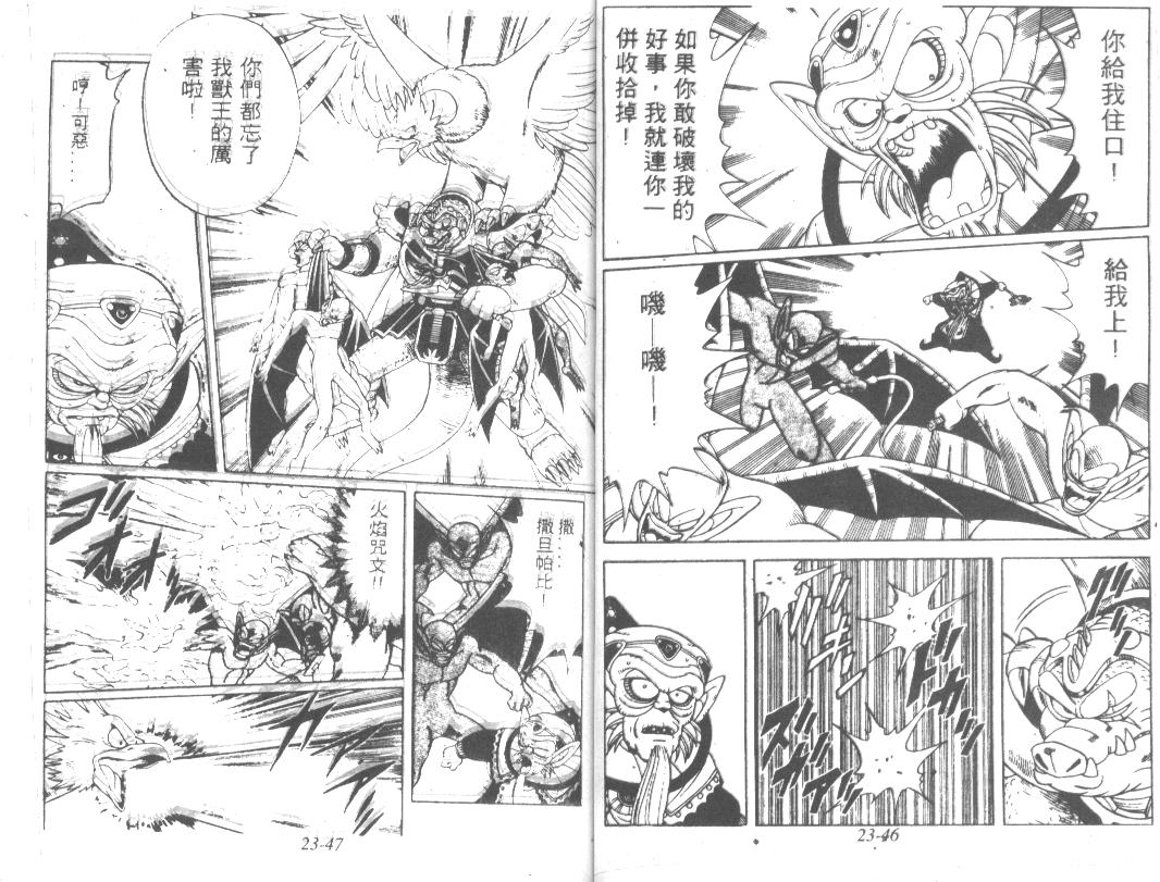 神龙之迷韩漫全集-vol_18无删减无遮挡章节图片 