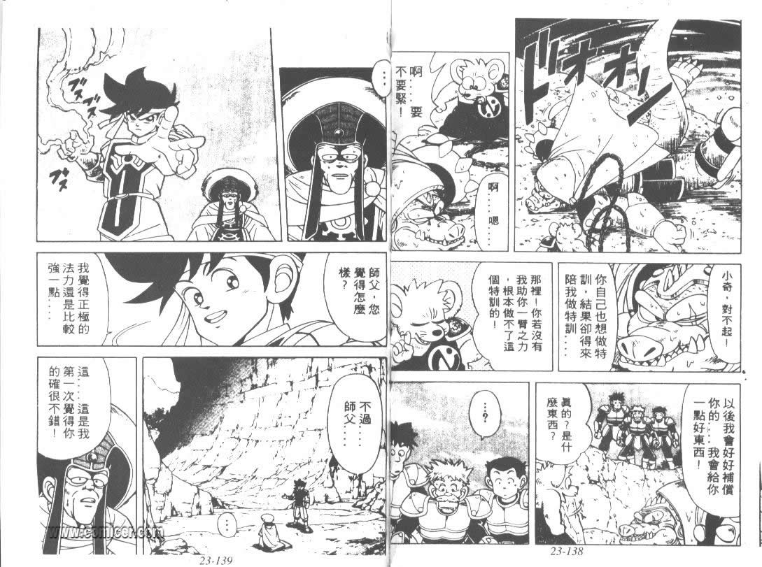 神龙之迷韩漫全集-vol_18无删减无遮挡章节图片 