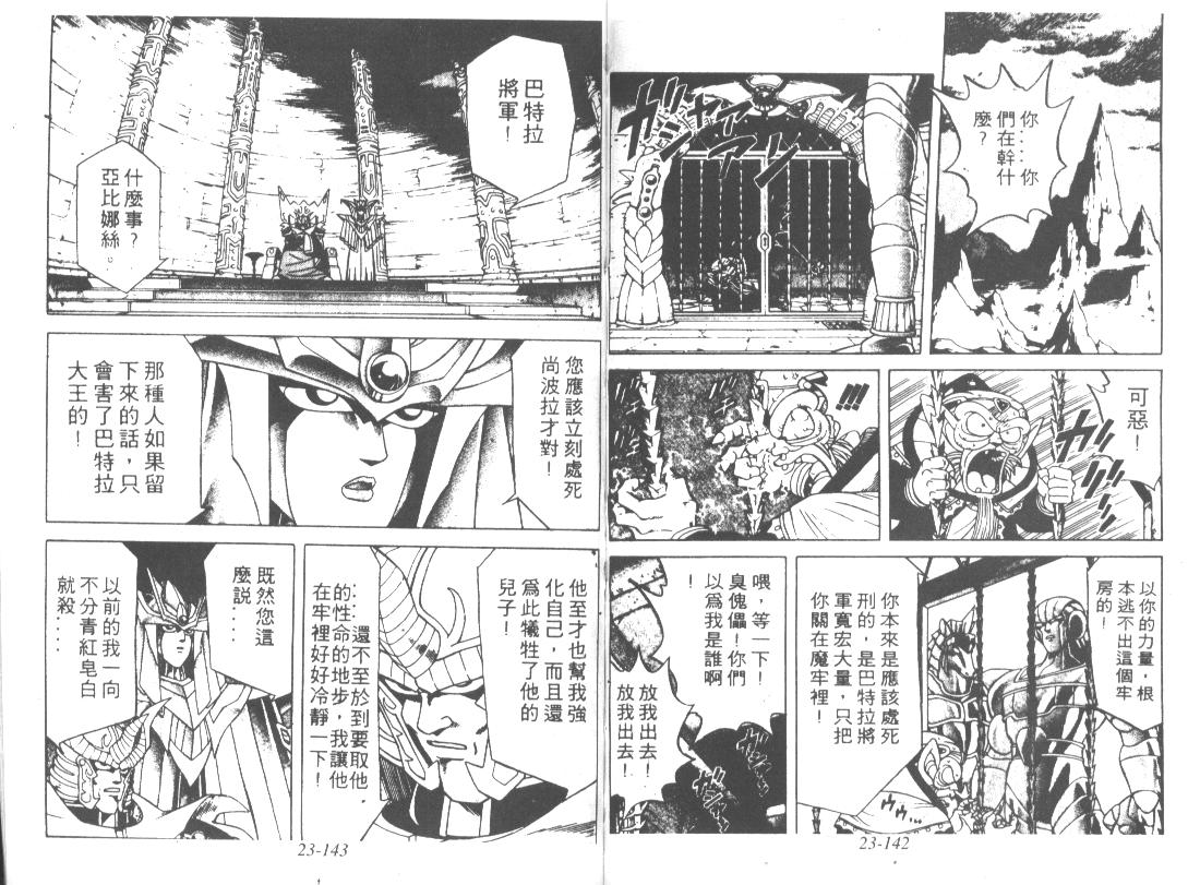 神龙之迷韩漫全集-vol_18无删减无遮挡章节图片 