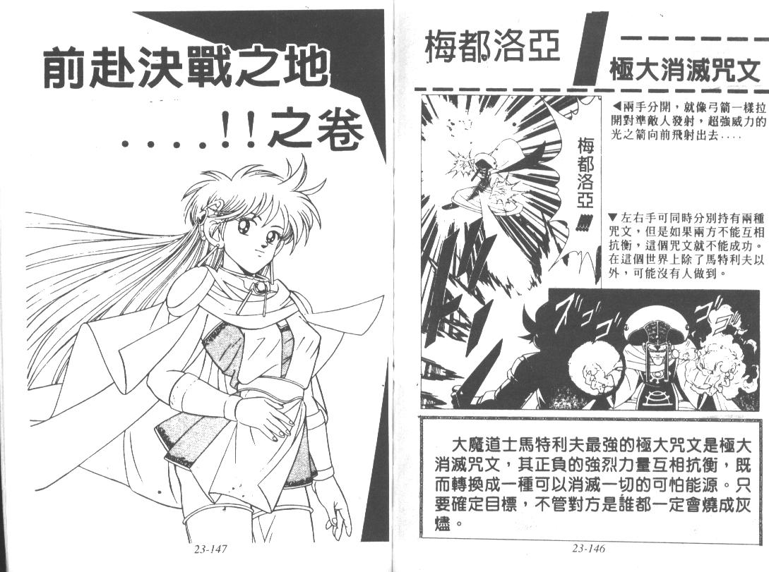 神龙之迷韩漫全集-vol_18无删减无遮挡章节图片 