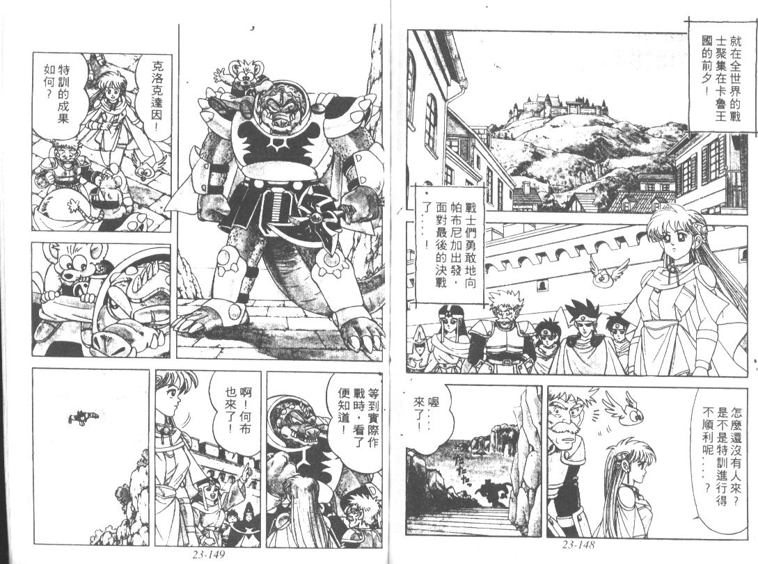 神龙之迷韩漫全集-vol_18无删减无遮挡章节图片 