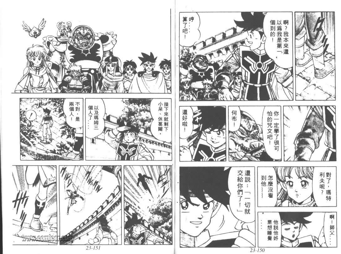 神龙之迷韩漫全集-vol_18无删减无遮挡章节图片 