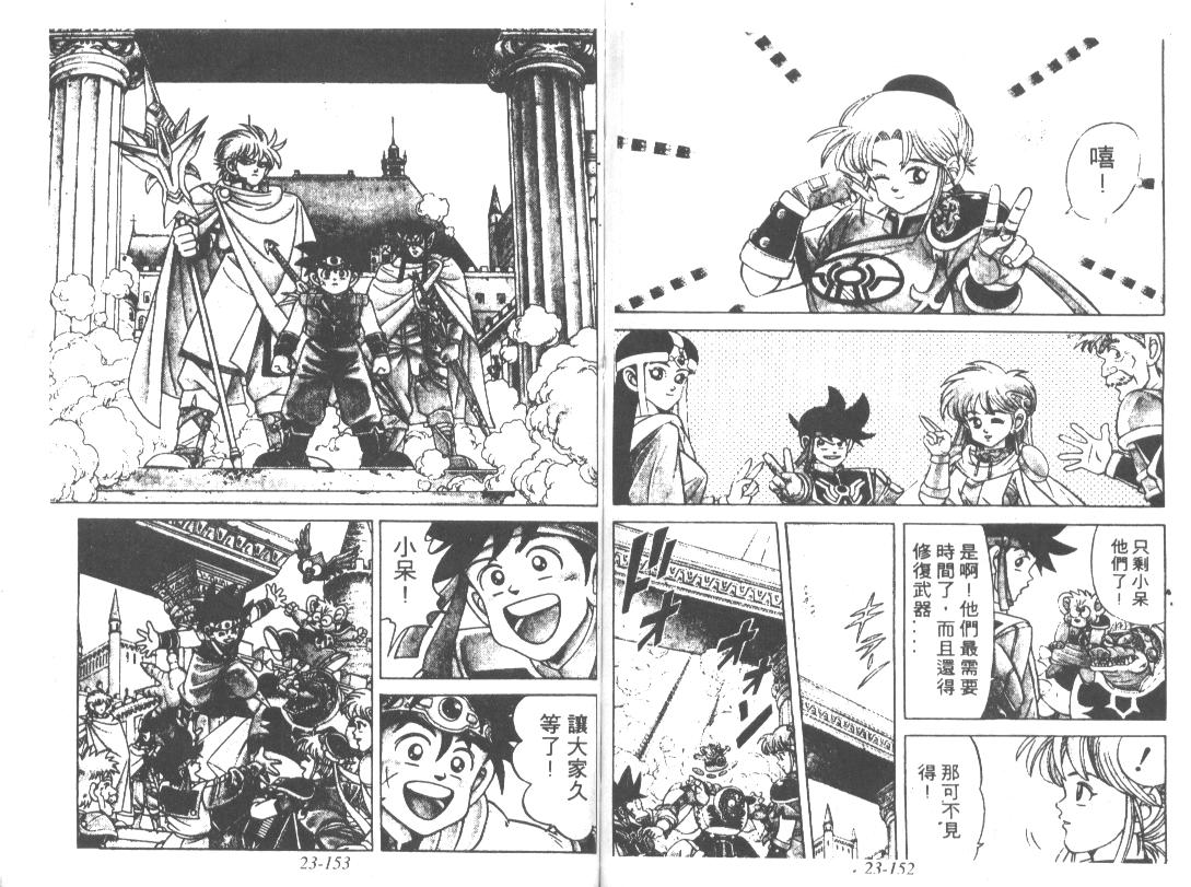 神龙之迷韩漫全集-vol_18无删减无遮挡章节图片 