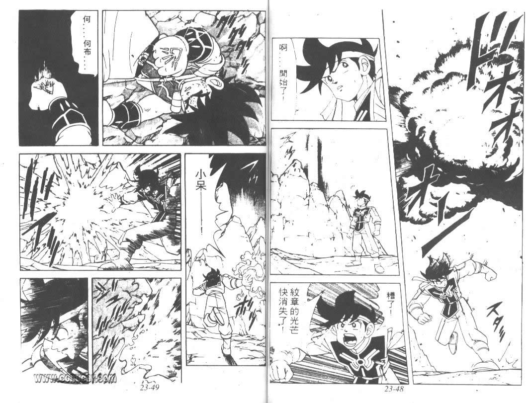 神龙之迷韩漫全集-vol_18无删减无遮挡章节图片 