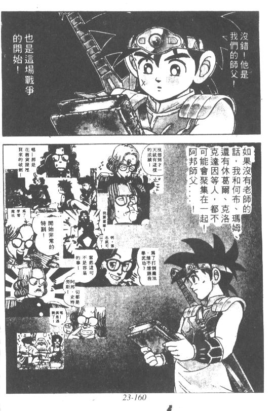神龙之迷韩漫全集-vol_18无删减无遮挡章节图片 
