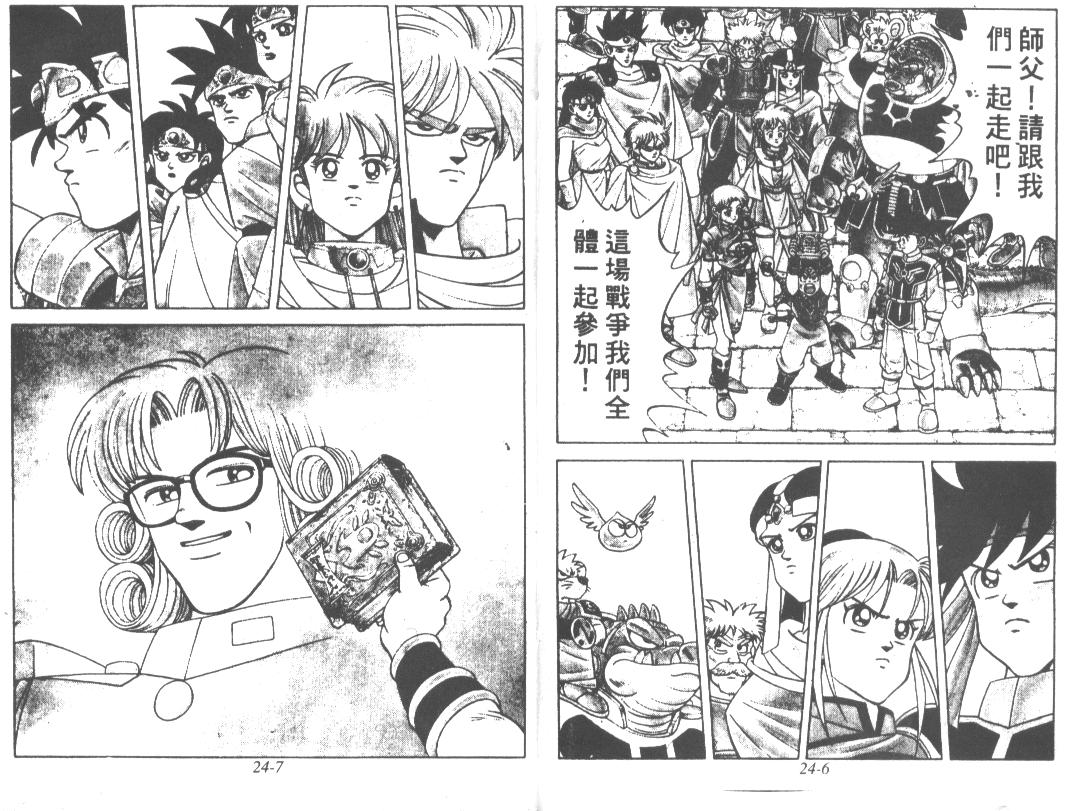 神龙之迷韩漫全集-vol_18无删减无遮挡章节图片 