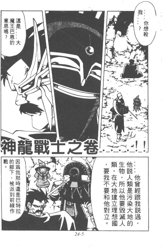 神龙之迷韩漫全集-vol_18无删减无遮挡章节图片 
