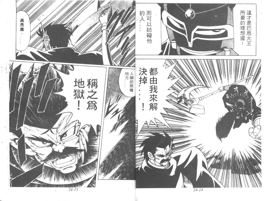 神龙之迷韩漫全集-vol_18无删减无遮挡章节图片 