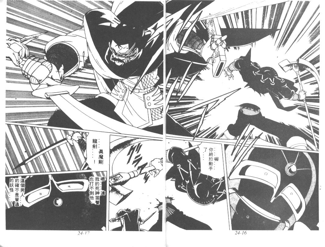 神龙之迷韩漫全集-vol_18无删减无遮挡章节图片 
