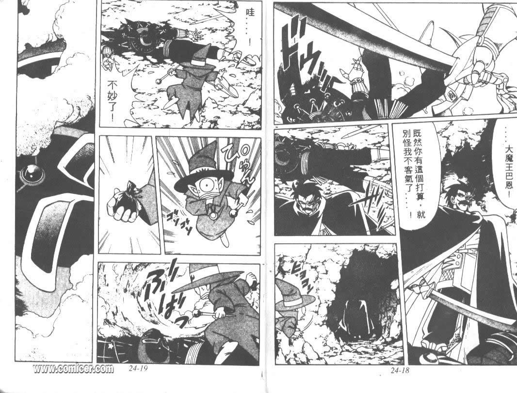 神龙之迷韩漫全集-vol_18无删减无遮挡章节图片 