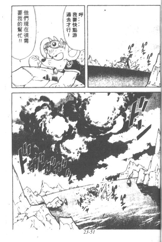 神龙之迷韩漫全集-vol_18无删减无遮挡章节图片 
