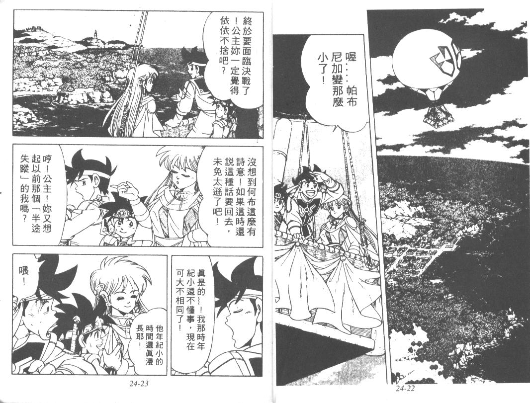 神龙之迷韩漫全集-vol_18无删减无遮挡章节图片 