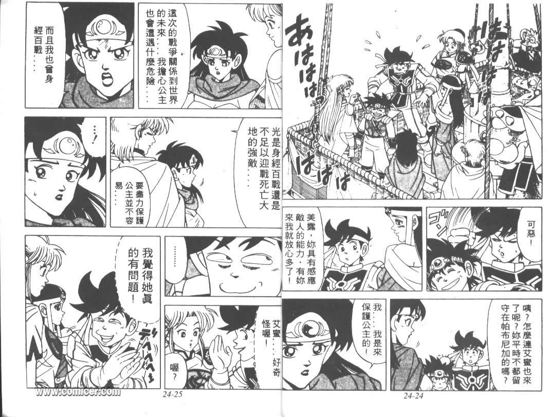 神龙之迷韩漫全集-vol_18无删减无遮挡章节图片 
