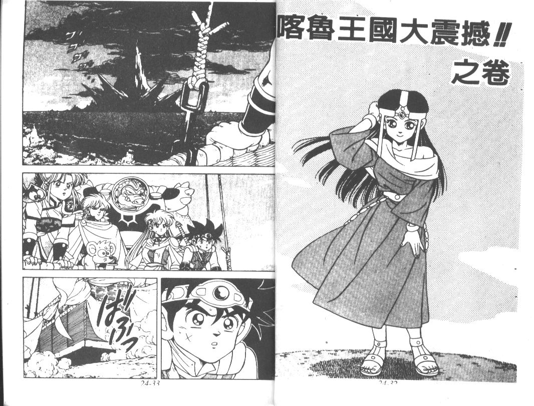 神龙之迷韩漫全集-vol_18无删减无遮挡章节图片 