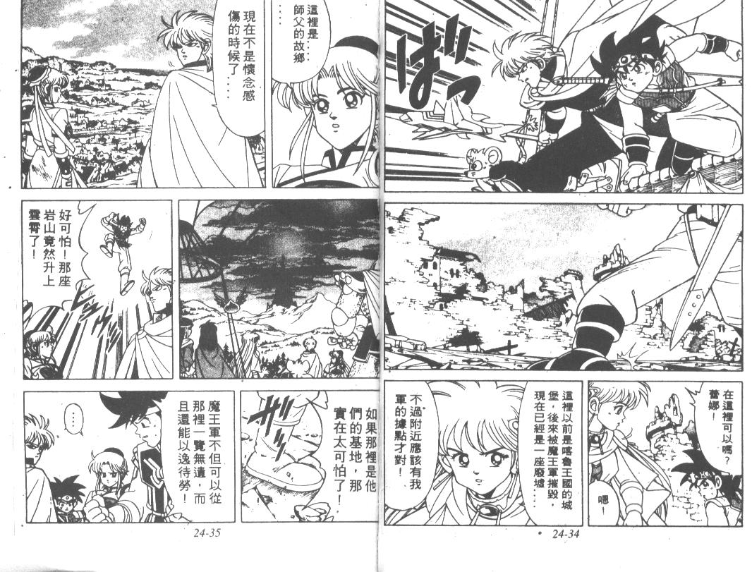 神龙之迷韩漫全集-vol_18无删减无遮挡章节图片 
