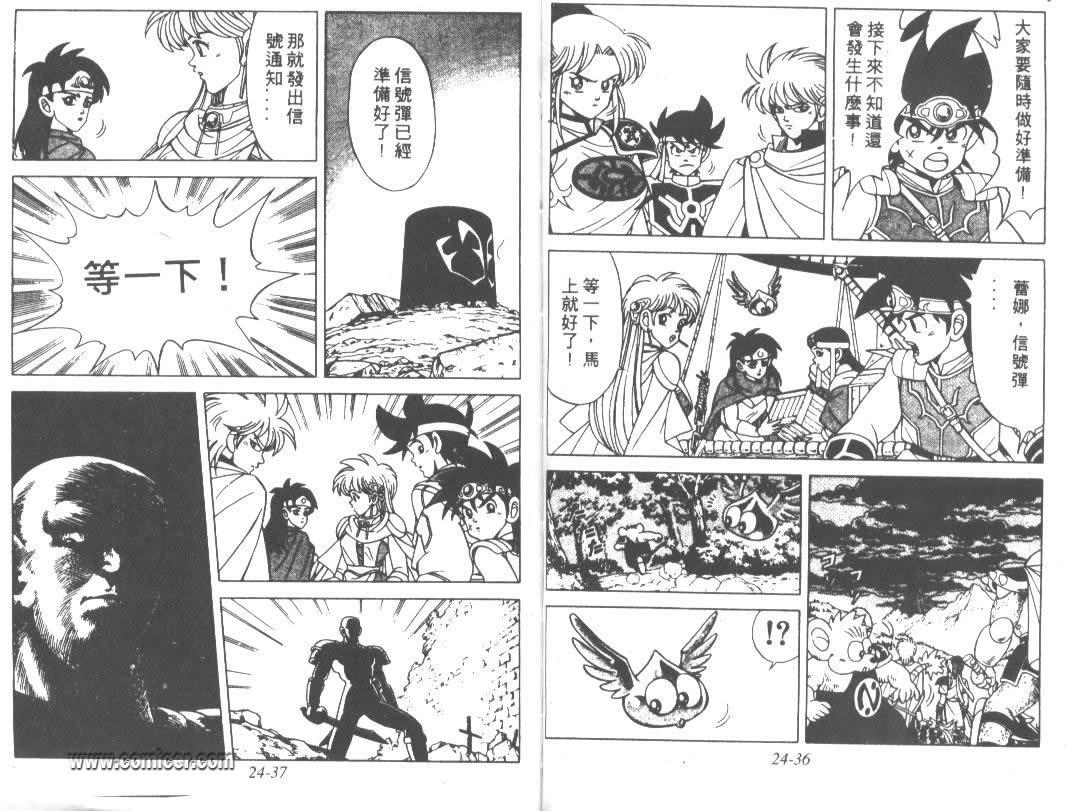 神龙之迷韩漫全集-vol_18无删减无遮挡章节图片 
