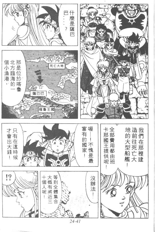 神龙之迷韩漫全集-vol_18无删减无遮挡章节图片 