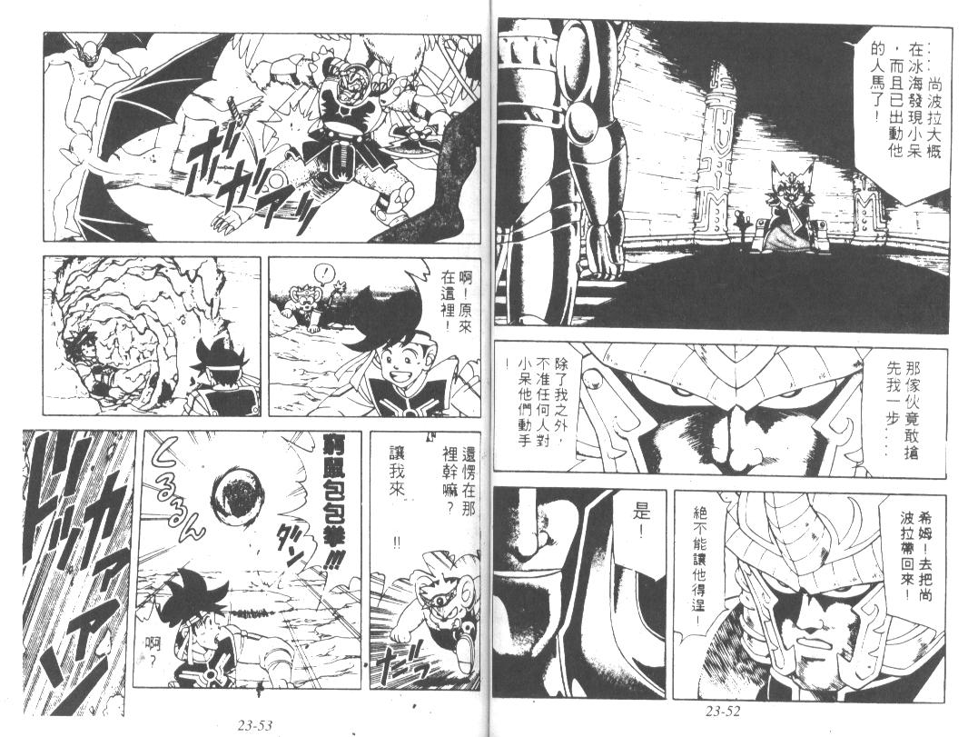 神龙之迷韩漫全集-vol_18无删减无遮挡章节图片 