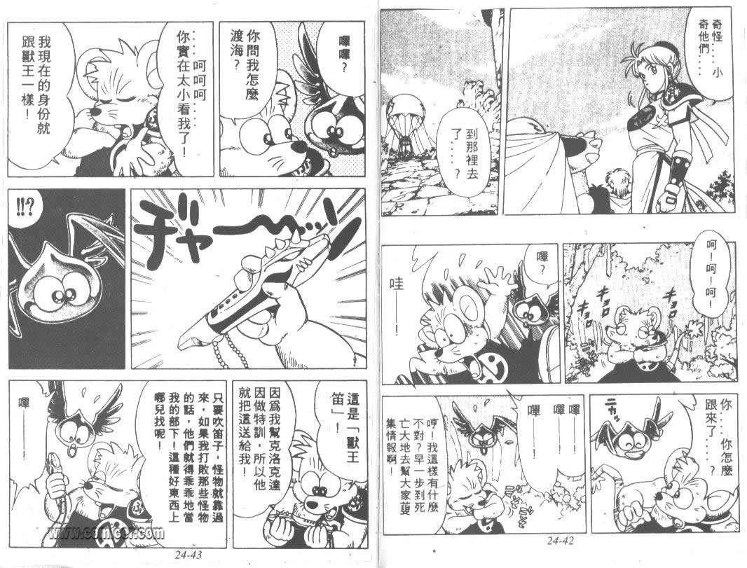神龙之迷韩漫全集-vol_18无删减无遮挡章节图片 