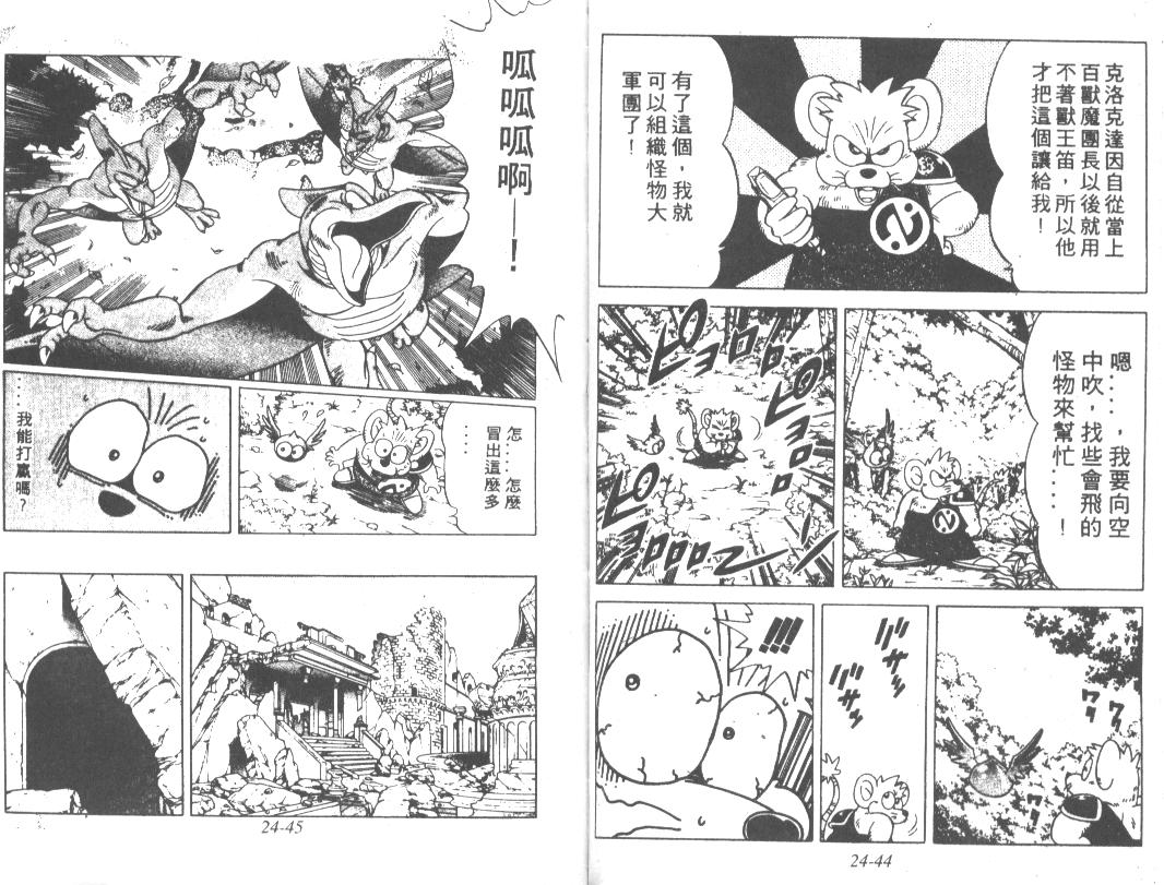 神龙之迷韩漫全集-vol_18无删减无遮挡章节图片 