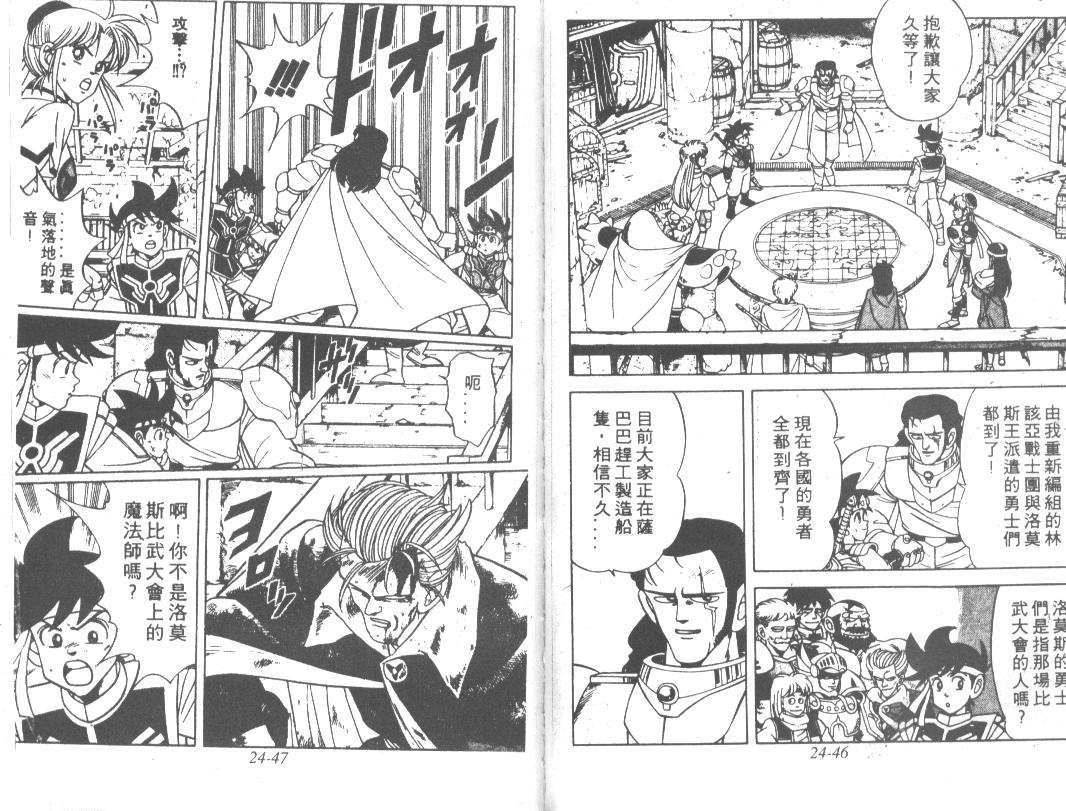 神龙之迷韩漫全集-vol_18无删减无遮挡章节图片 