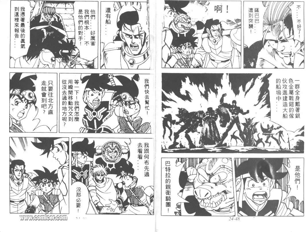 神龙之迷韩漫全集-vol_18无删减无遮挡章节图片 