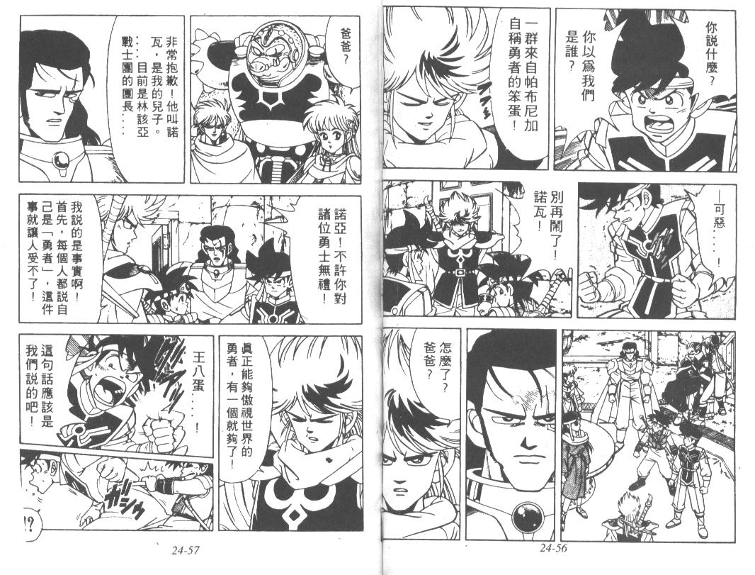 神龙之迷韩漫全集-vol_18无删减无遮挡章节图片 