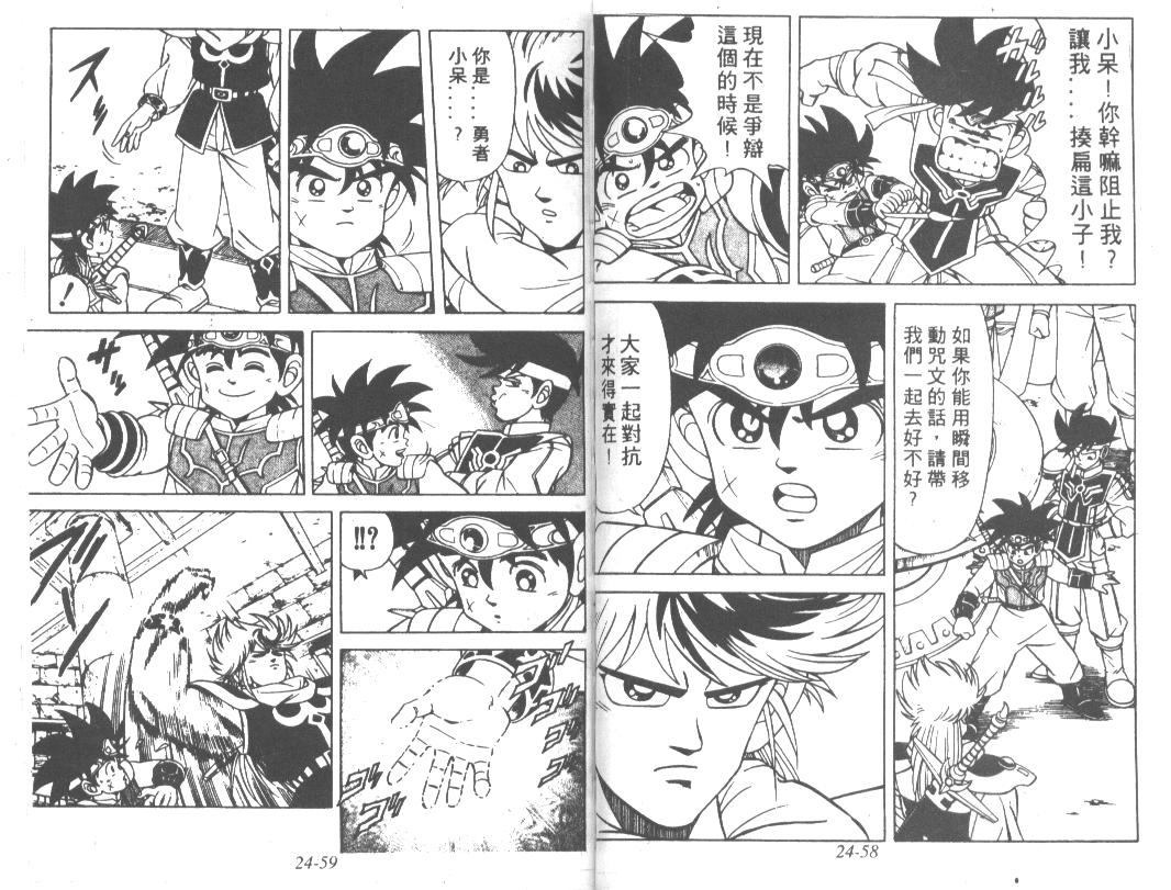 神龙之迷韩漫全集-vol_18无删减无遮挡章节图片 