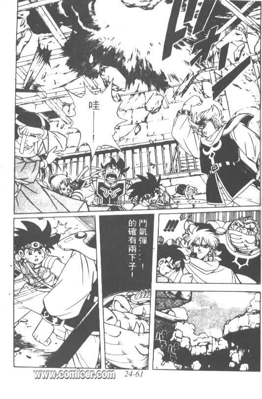 神龙之迷韩漫全集-vol_18无删减无遮挡章节图片 